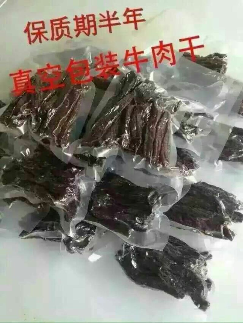 牛肉干黄牛肉鲜肉