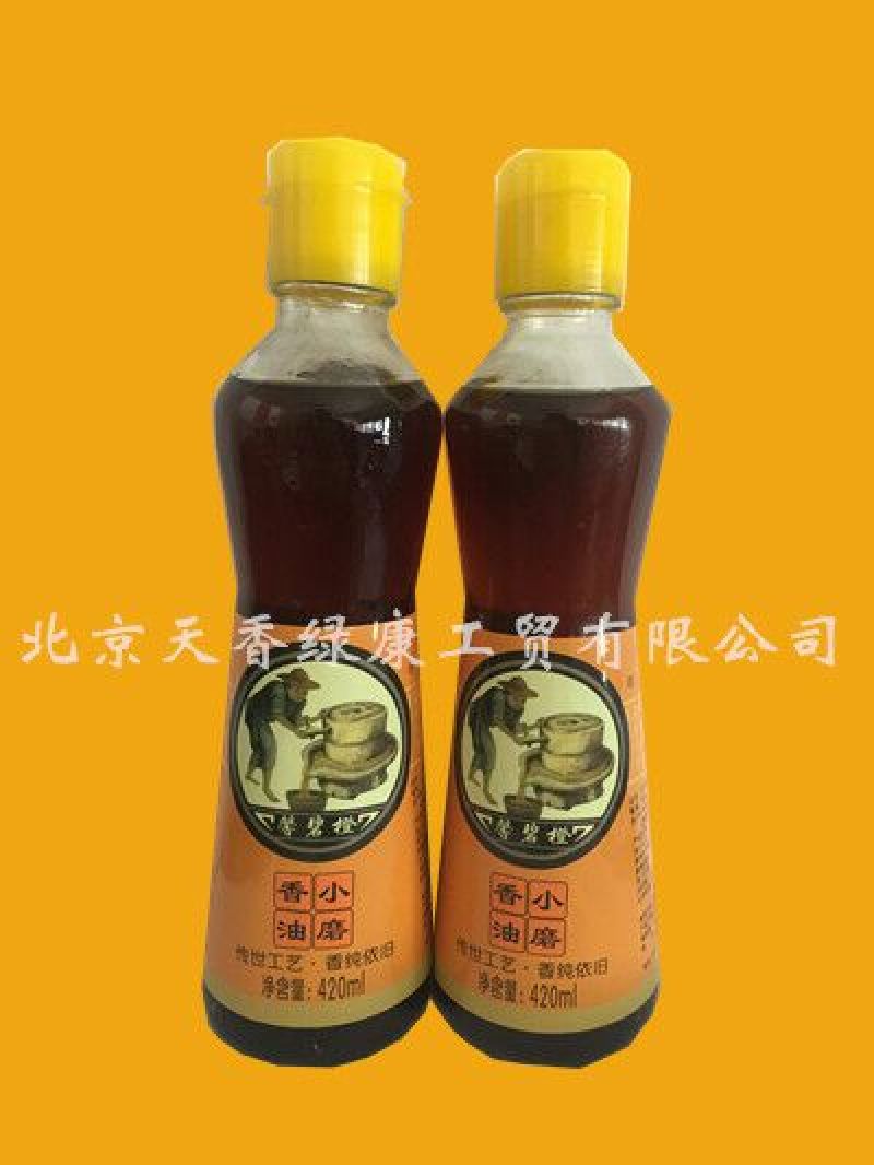 芝麻油