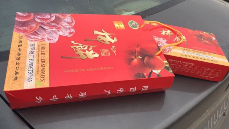 柿饼