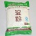 马铃薯淀粉