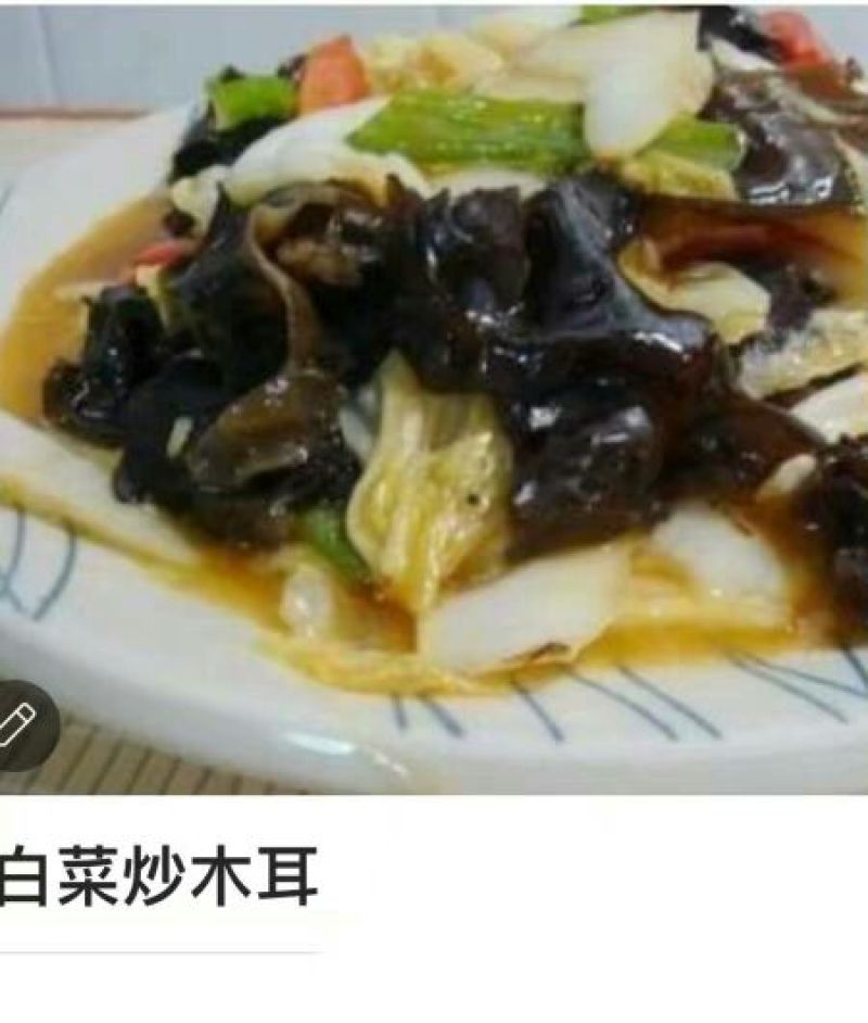 秋耳一级