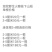 火棘80~100cm