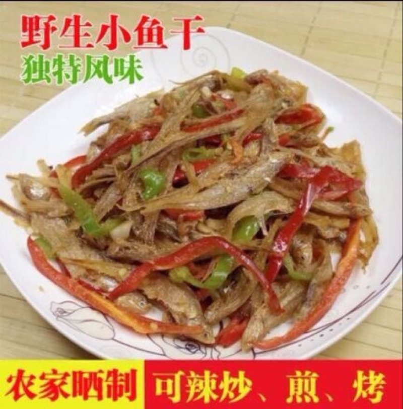 火焙鱼