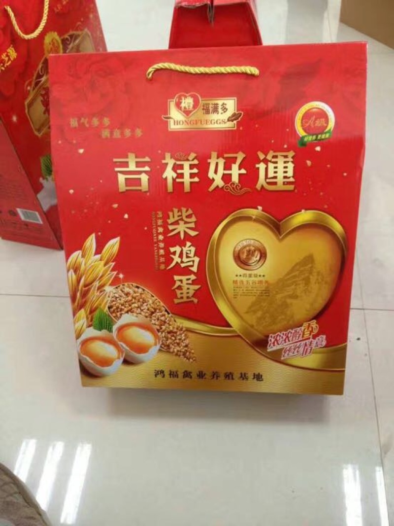 粉蛋