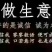 鹅苗250g