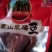 烧鸡