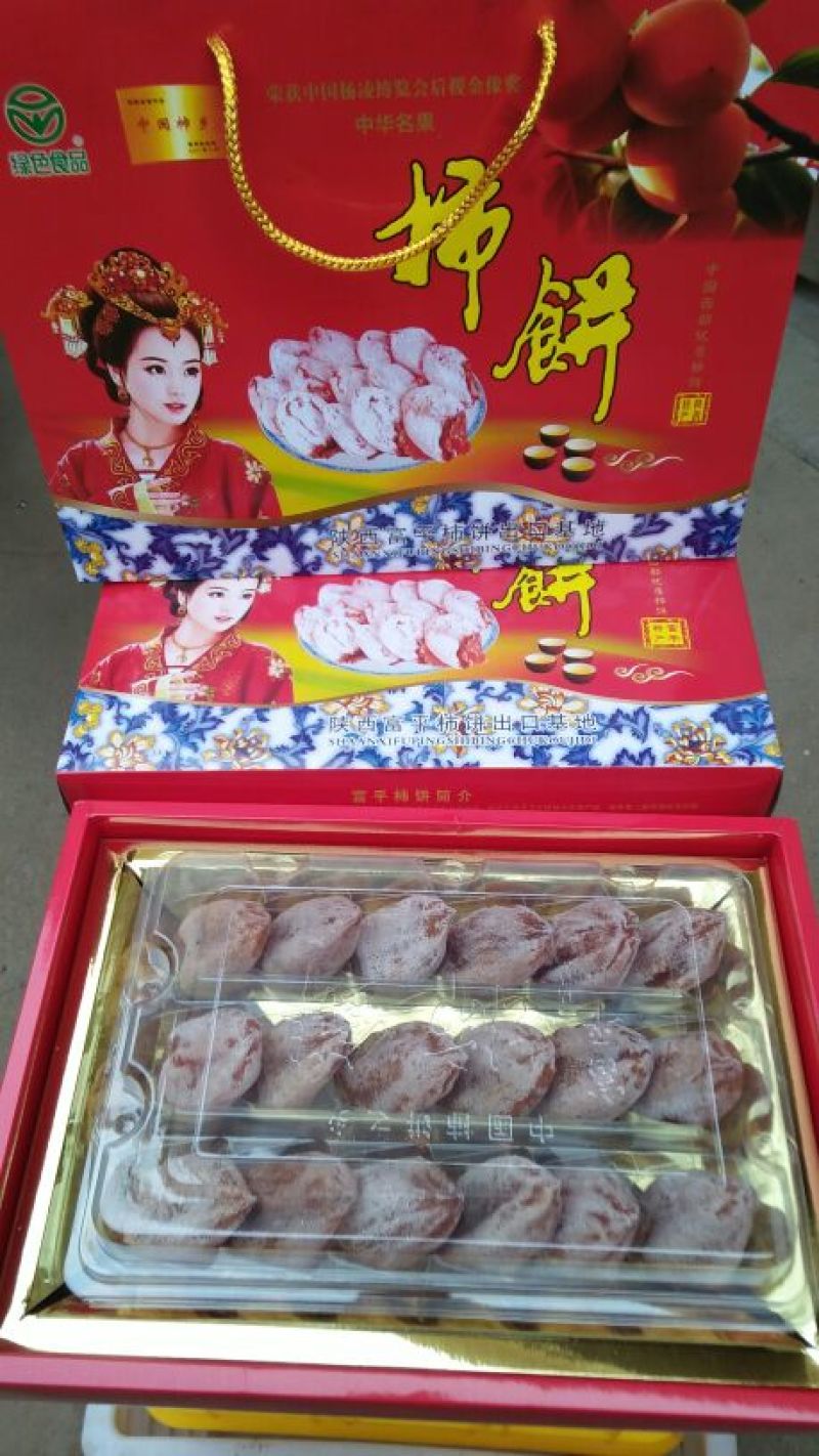 柿饼1~2两