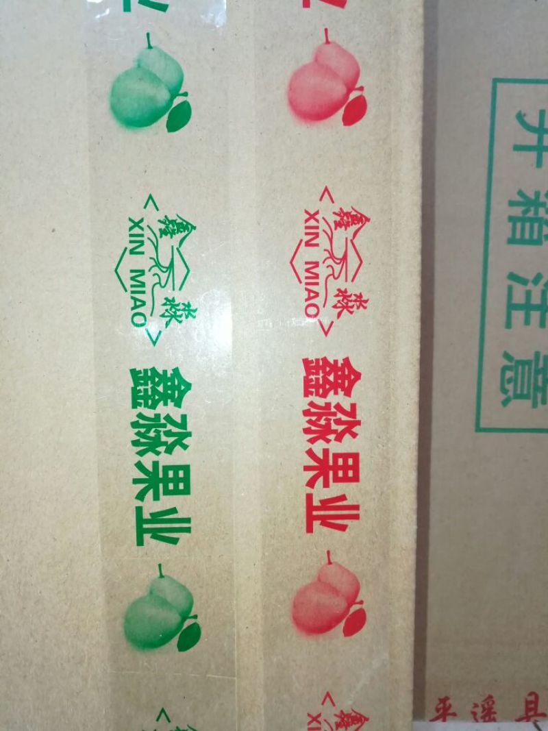 封箱胶带西兰花专用胶带