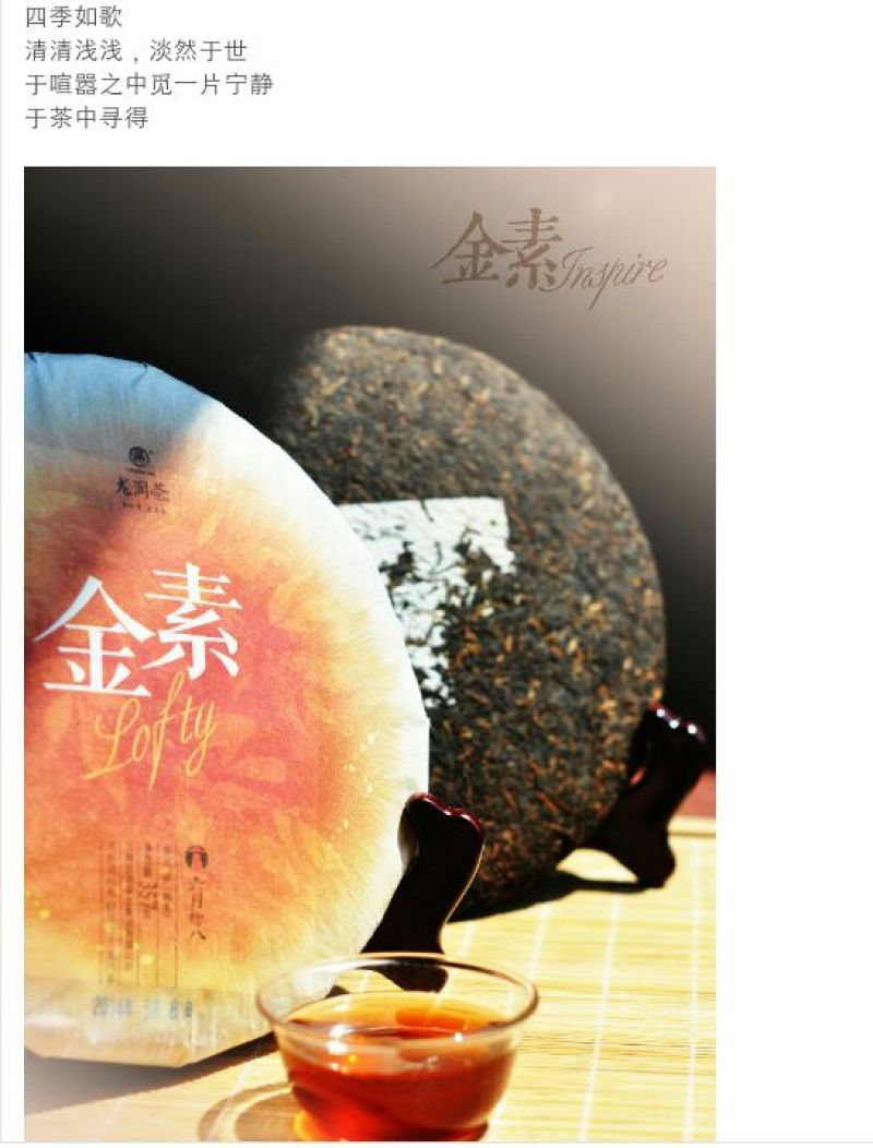 普洱绿茶紧压茶