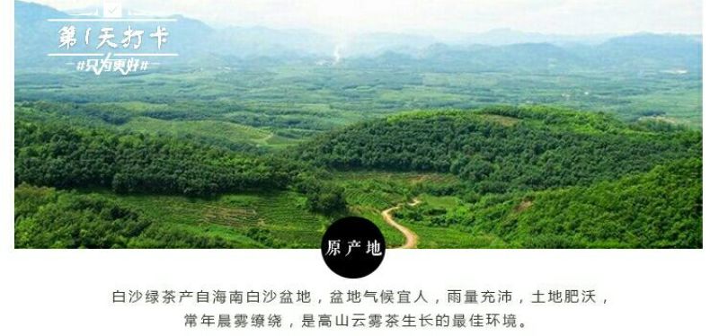茶叶特级