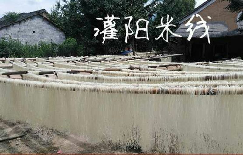 米线