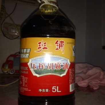 胡麻油