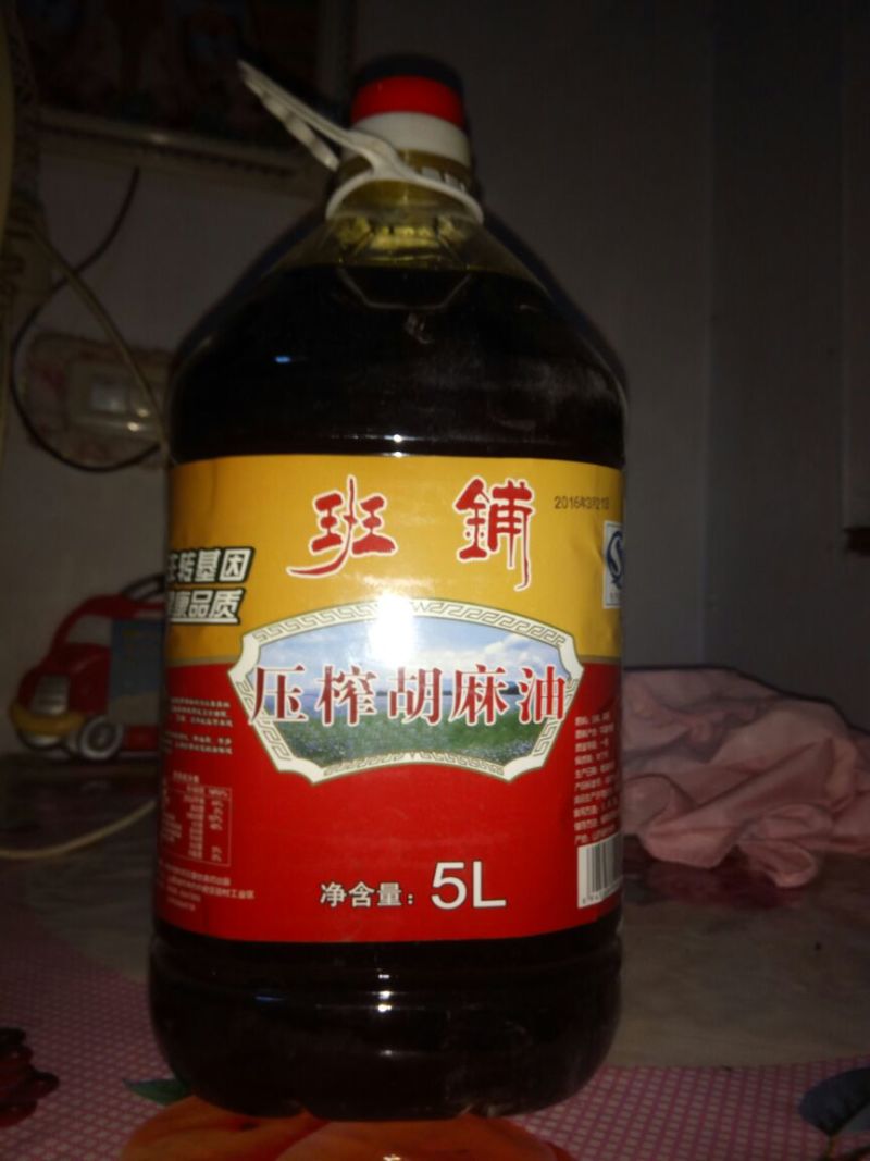 胡麻油