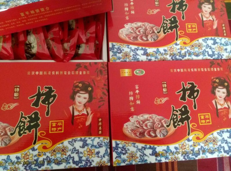 柿饼1~2两
