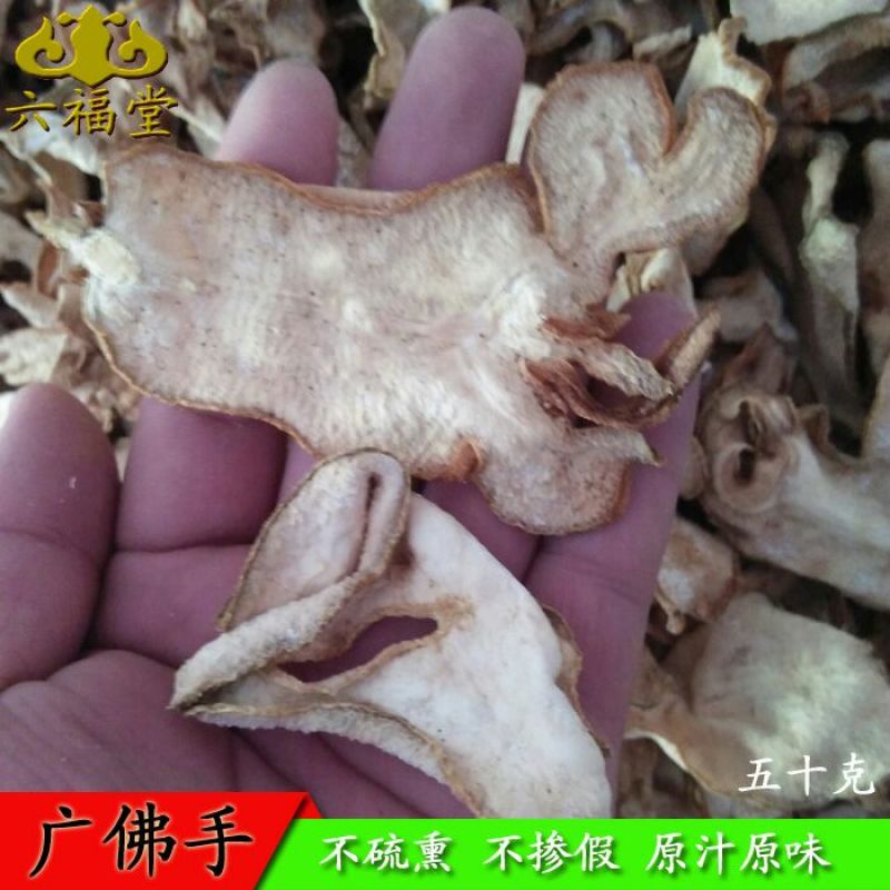 佛手散装
