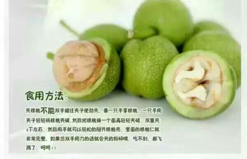 核桃去皮