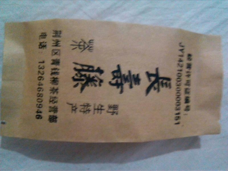 青钱柳茶一级