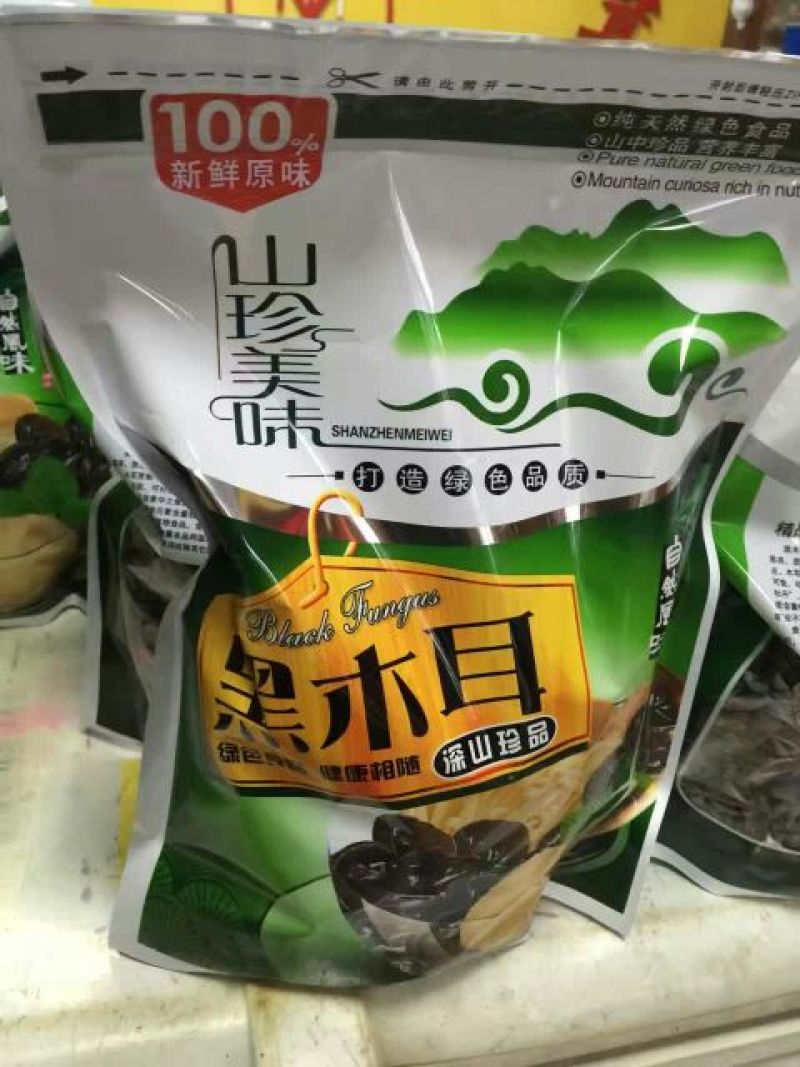 黑木耳一级