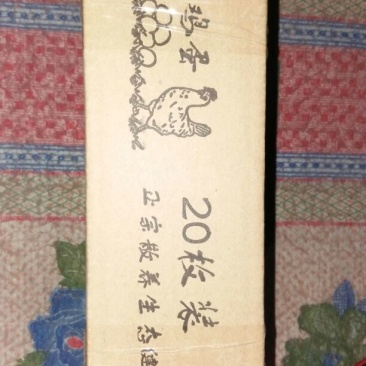 土鸡蛋食用60~75g