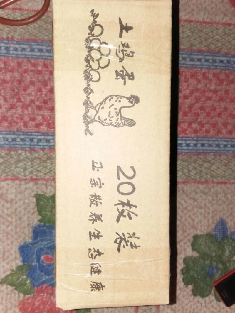 土鸡蛋食用60~75g