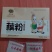 藕粉