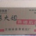 瓜子包装