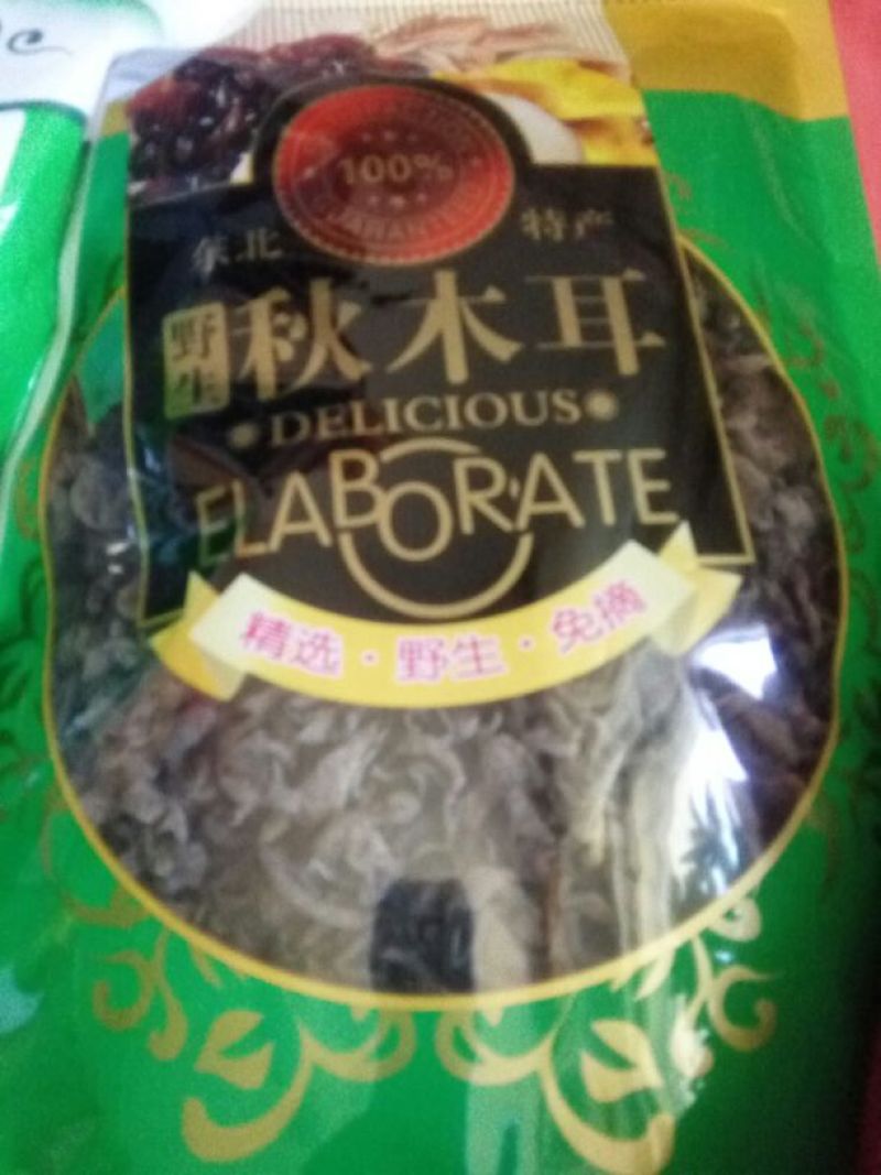 秋耳特级