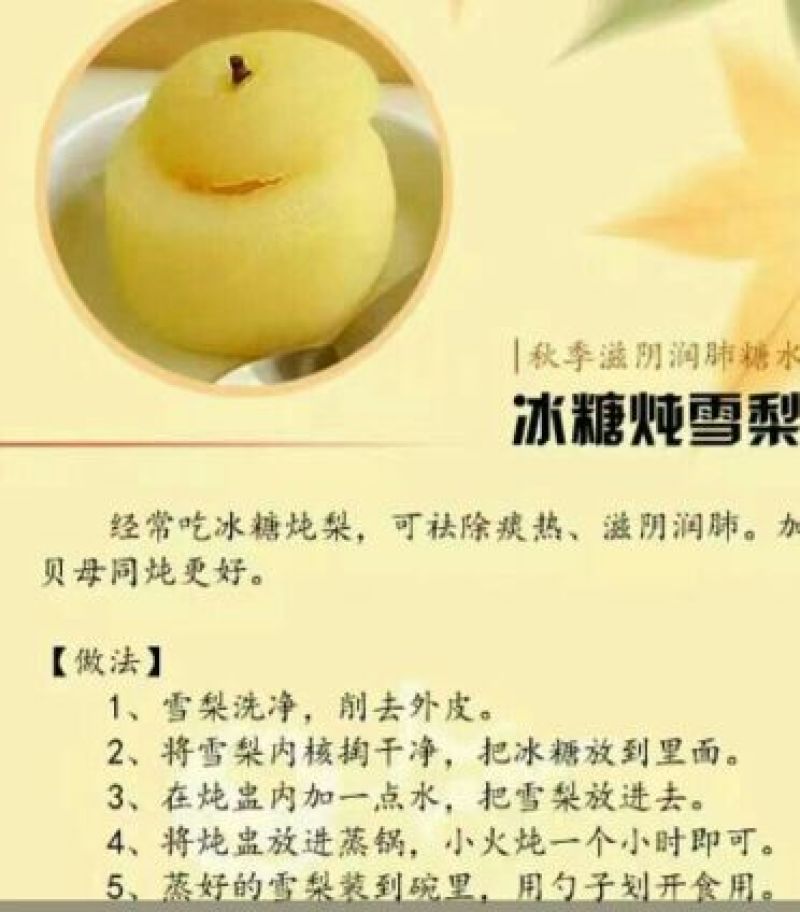 酥梨150~200g纸袋