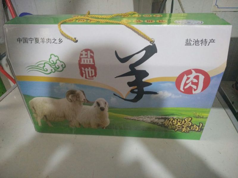 羊肉是带骨绵羊肉
