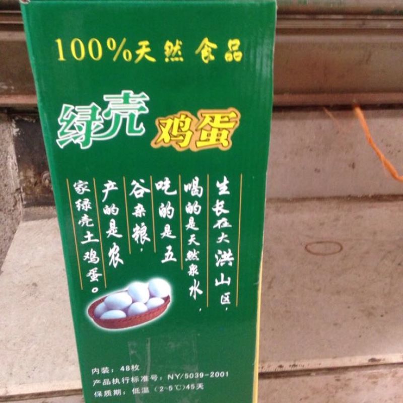 土鸡蛋