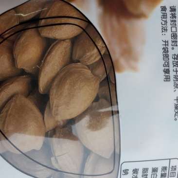 杏核甜核