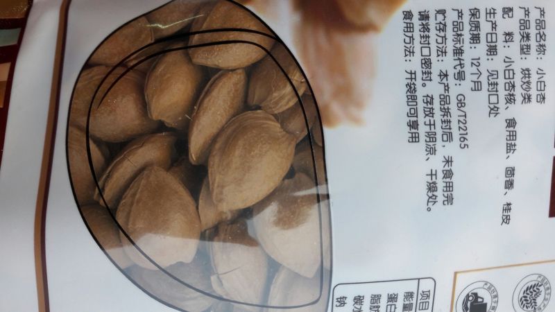 杏核甜核