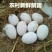 土鹅蛋食用