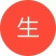 枸杞