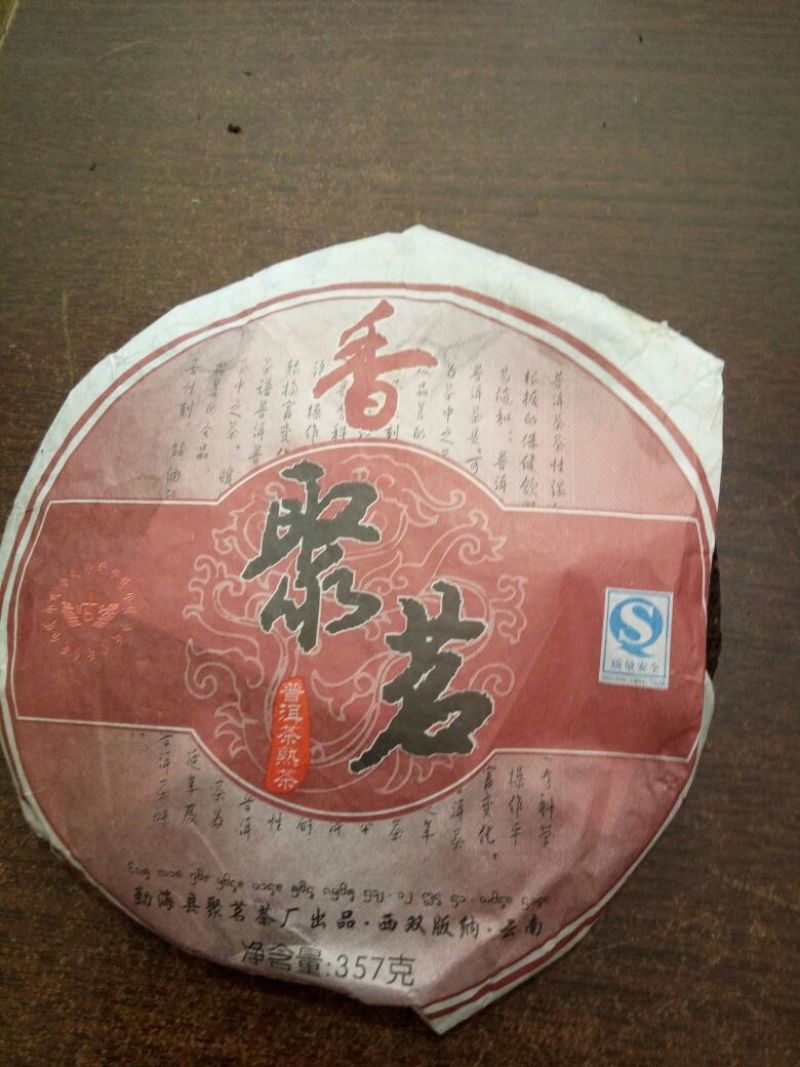 百年大树茶