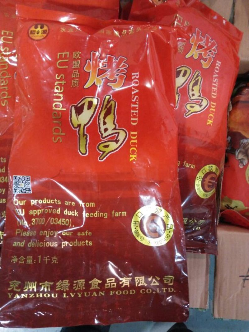 烤鸭新鲜