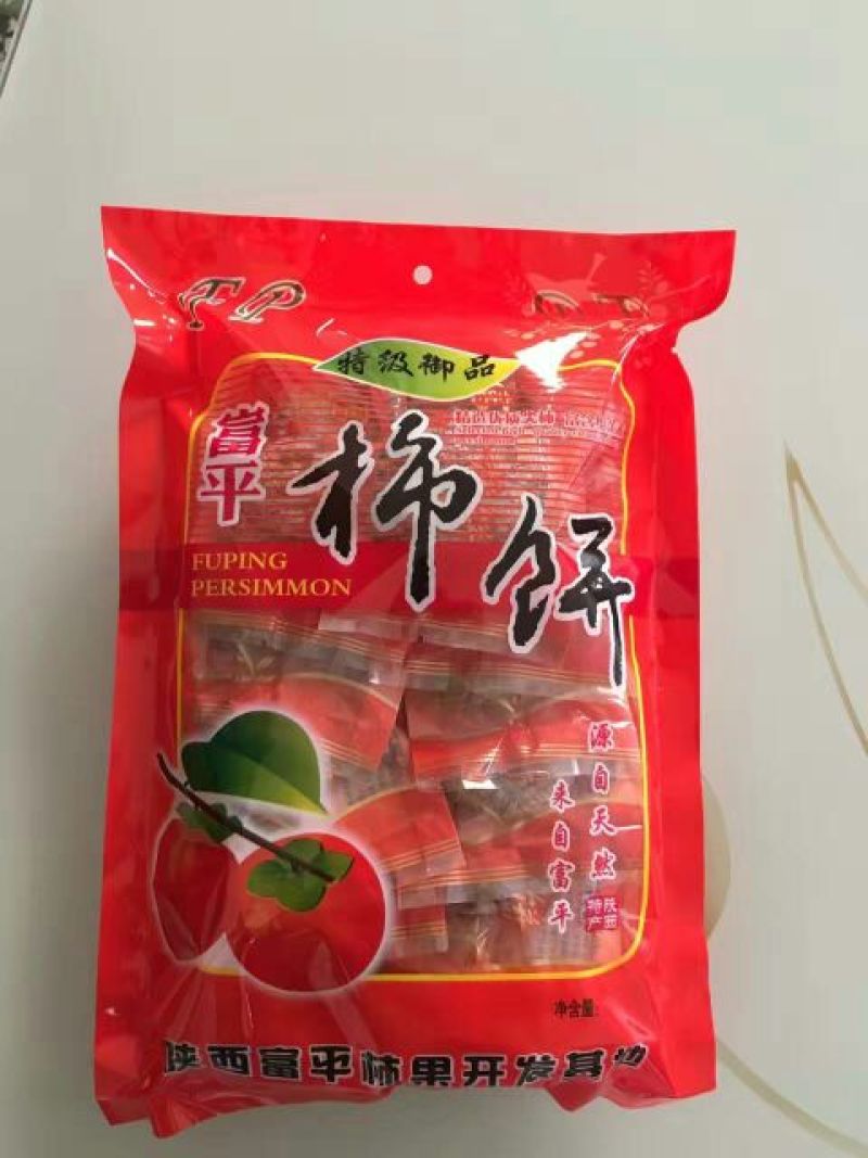 柿饼1~2两