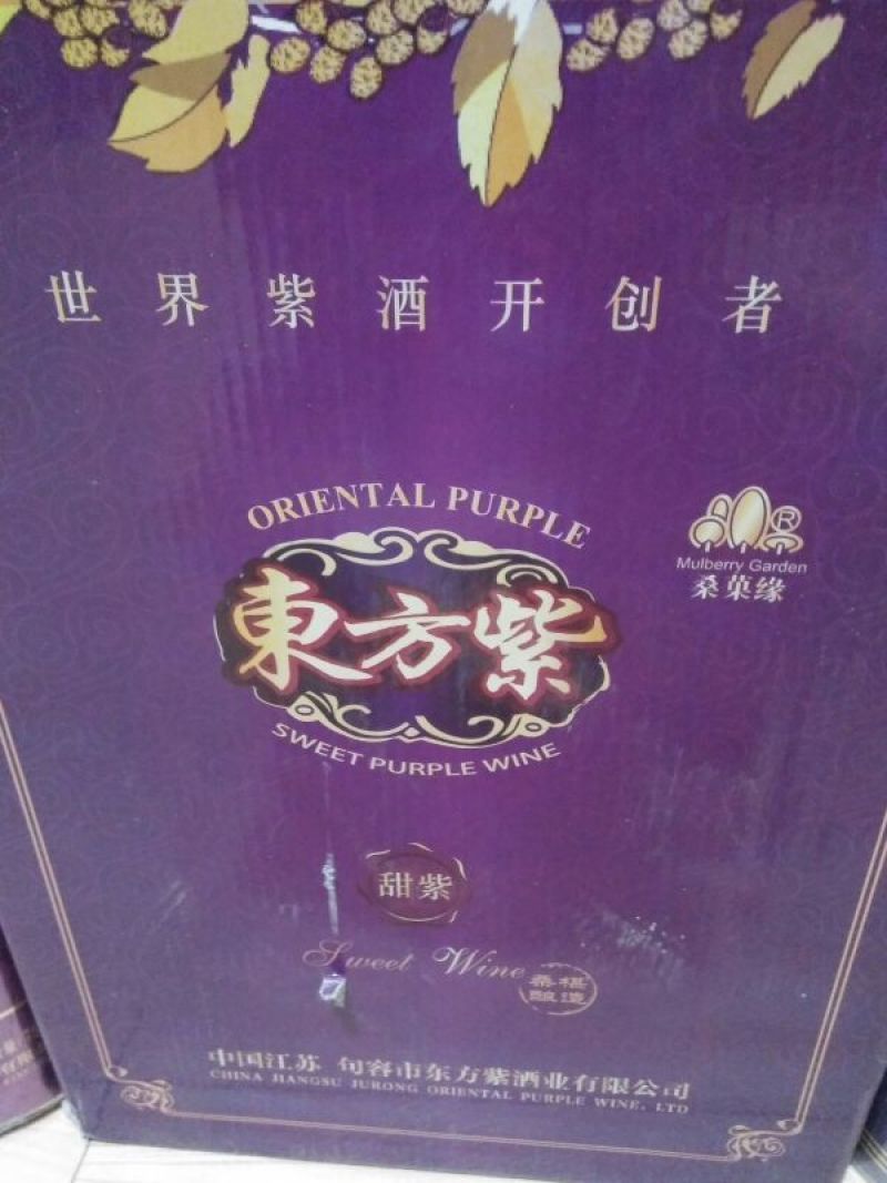 桑葚酒