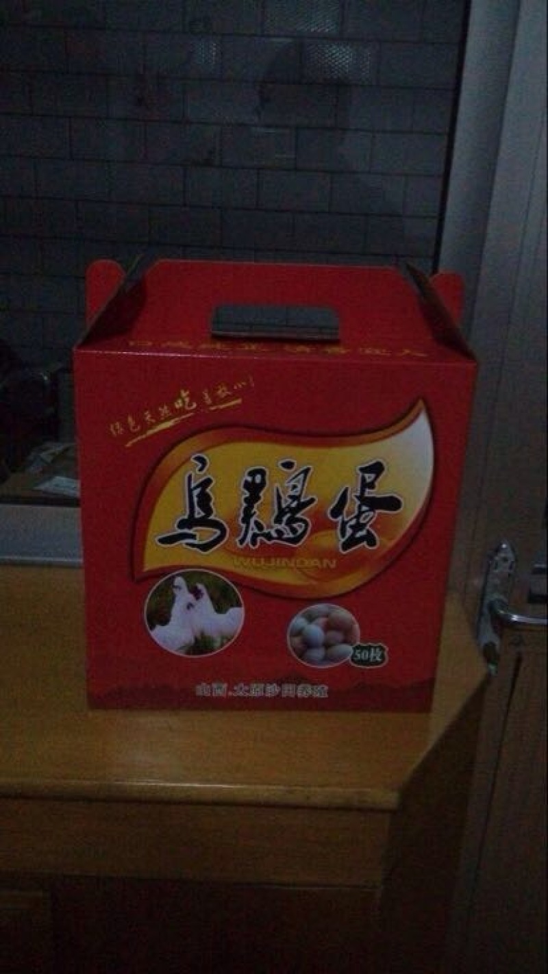 绿壳鸡蛋
