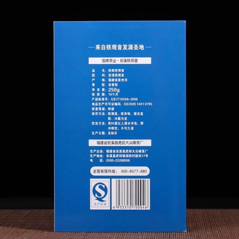 观音茶