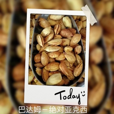 新疆巴旦木