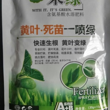 黄叶死苗一喷绿套装组合黄叶变绿叶正品
