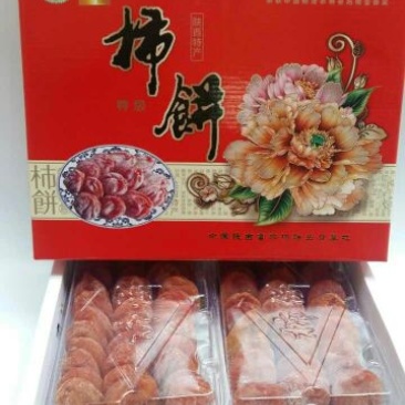 柿饼2.5两以上