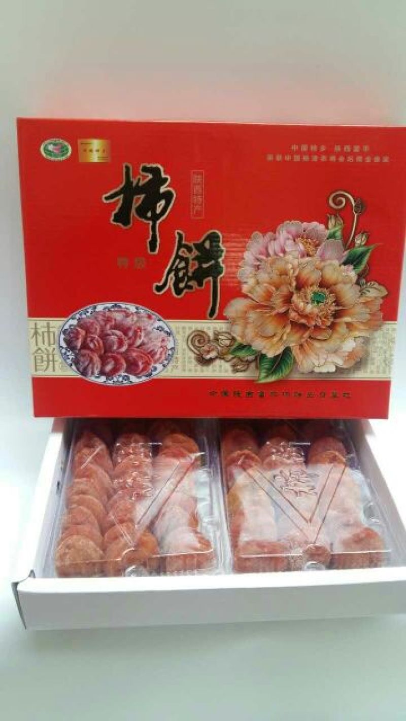 柿饼2.5两以上