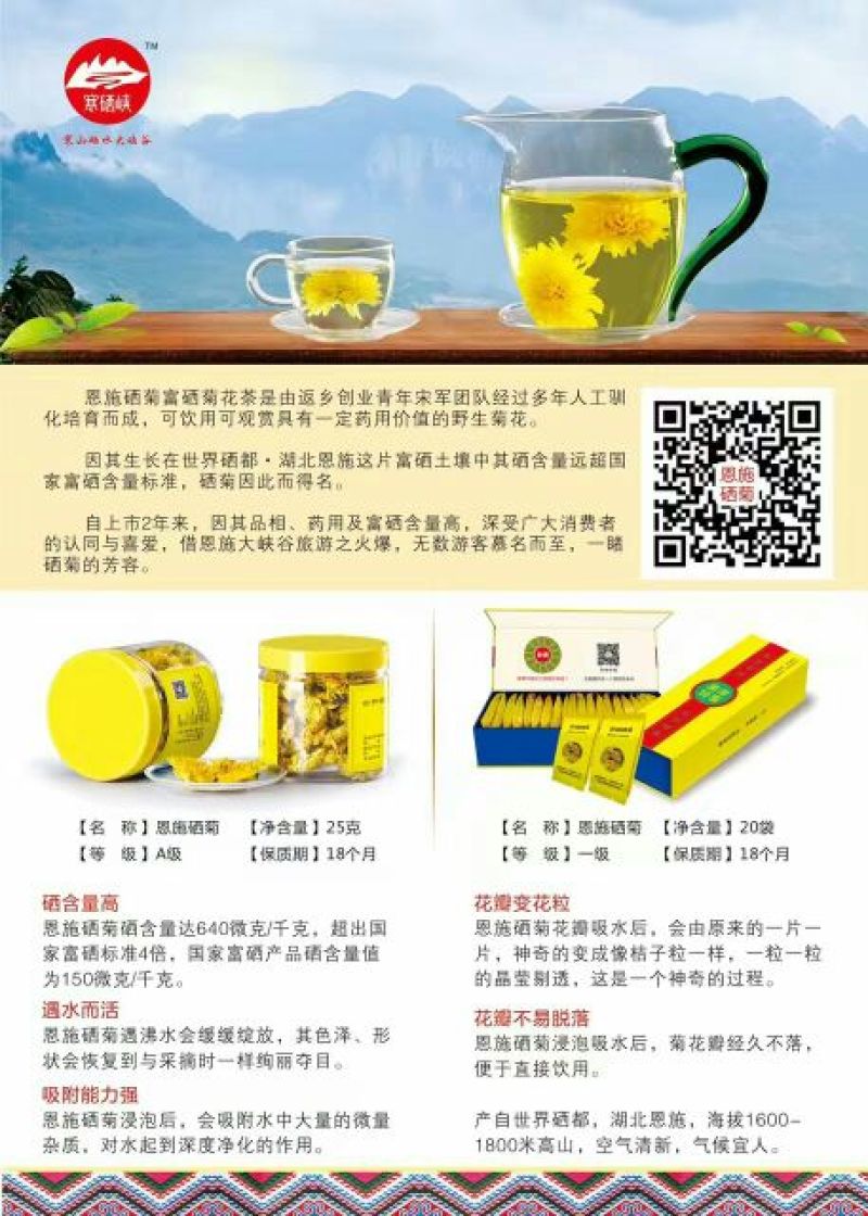 皇菊茶一级