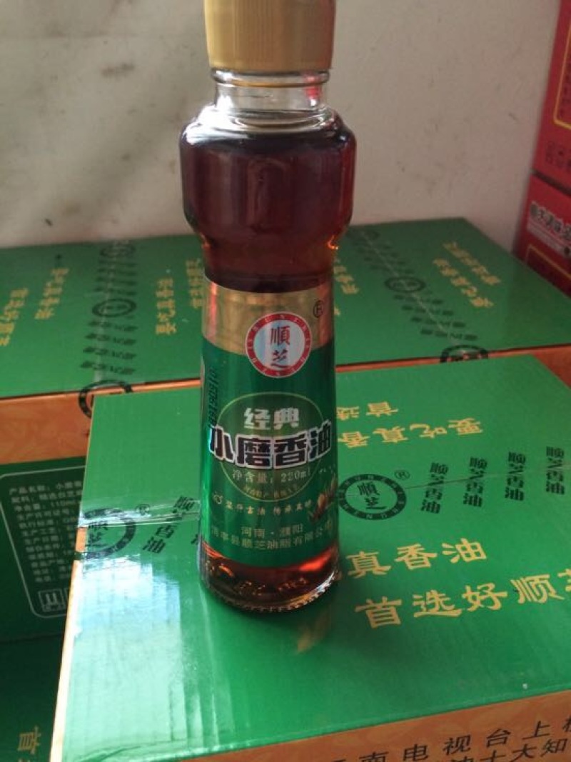 芝麻油