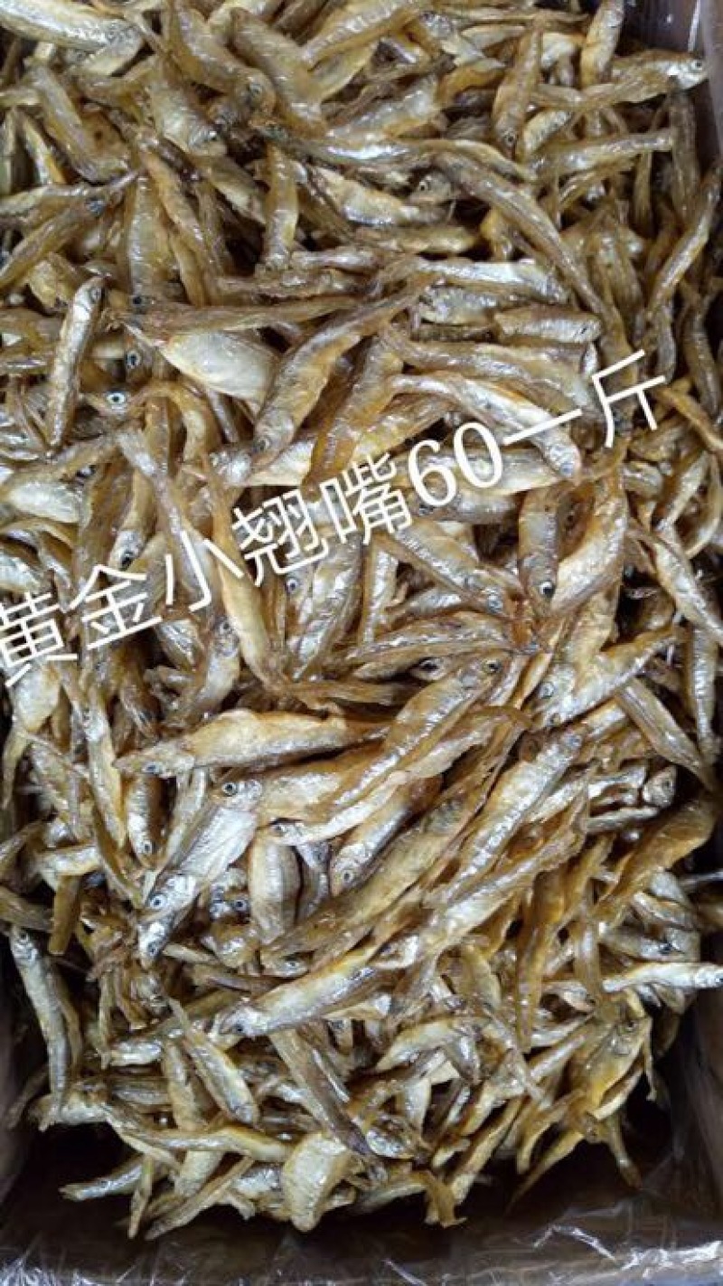 火焙鱼