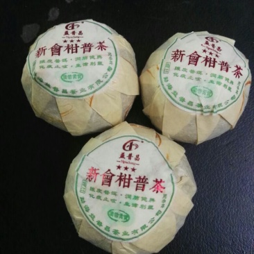 柑普茶特级