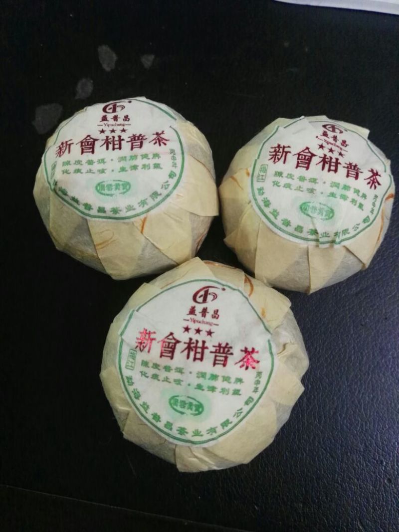 柑普茶特级