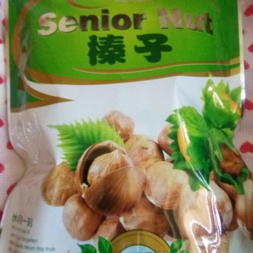 毛榛一级